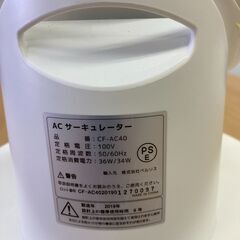 【リサイクルショップ　ピカソ　小松原】2019年製　360度回転 サーキュレーター ～24畳  静音 真上 送風機★0418★の画像