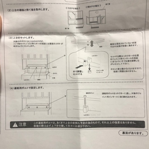 再お値下げ  キッチンボード