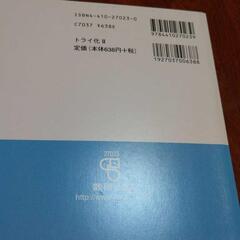 トライアル化学１　２の画像