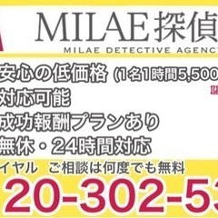 🕵️‍♂️神奈川県横浜の探偵社🐱浮気調査以外も㊙️大手最安値