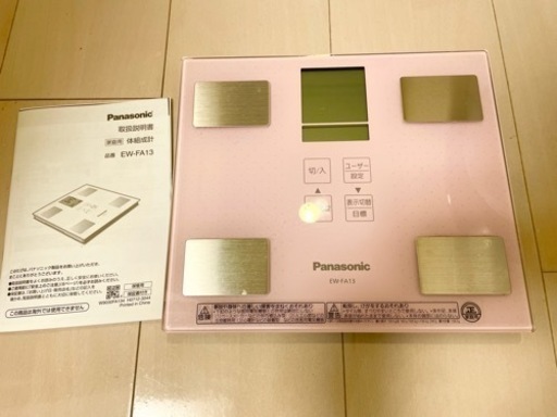 【中古品】ピンク体組成計 お安くお譲りします