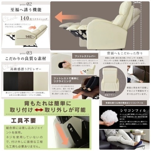 リクライニングソファ
