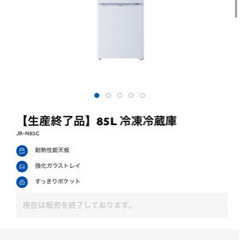Haier冷凍冷蔵庫　一人暮らしサイズです。
