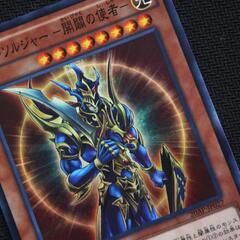 遊戯王　カオスソルジャー開闢の使者（スーパー）