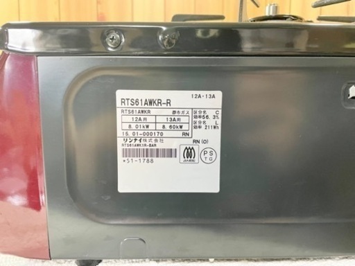 美品 Rinnai リンナイ RTS61AWKR-R ガスコンロ 都市ガス