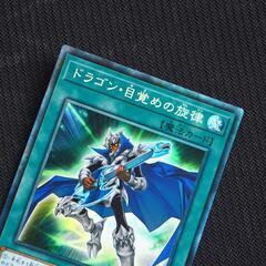 遊戯王　ドラゴン・目覚めの旋律　コレクターズレア