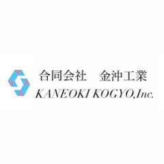 解体等現場作業員募集！