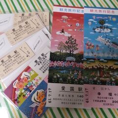 【旧広尾線】愛国から幸福   縁起切符   合計６点