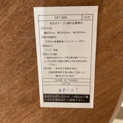 テーブル　カフェテーブル　机