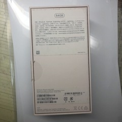 iPhone8 ピンクゴールド 64GB 箱その他のみの画像