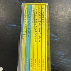 【6冊セット】おさるのジョージ ひとまねこざる 岩波の子どもの本 の画像
