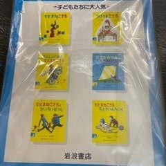 【6冊セット】おさるのジョージ ひとまねこざる 岩波の子どもの本 の画像
