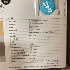 ニトリ炊飯器(3合)の画像