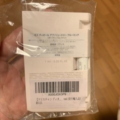 ミスディオール　アブソリュートリー　ブルーミングの画像