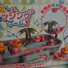 新品未開封♪プカプカフィッシングゲーム