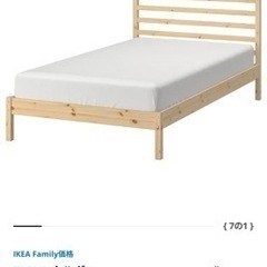 IKEAベッドフレイム+マットレスの画像