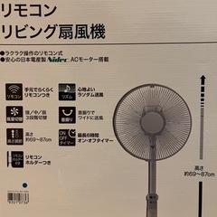 扇風機(白)の画像