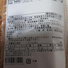 割れせんべいの画像