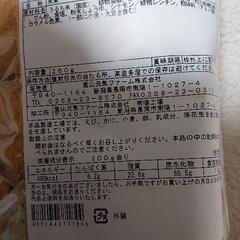 割れせんべいの画像