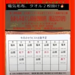手の消毒用エタノールの設置などウイルス対策継続中！　リラクゼーションやすらぎ - 神戸市