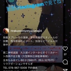 手の消毒用エタノールの設置などウイルス対策継続中！　リラクゼーションやすらぎ - ボディケア