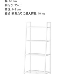 IKEA（イケア）オープンラックの画像
