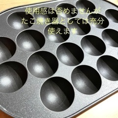 プレート丸洗いたこ焼き器の画像