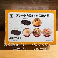 プレート丸洗いたこ焼き器の画像
