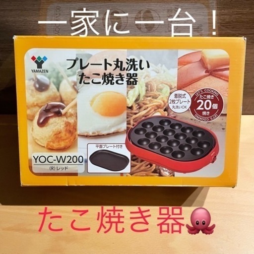 プレート丸洗いたこ焼き器