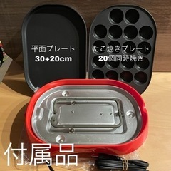 プレート丸洗いたこ焼き器の画像