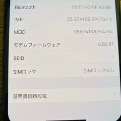 最終値段、早い者勝ち【美品】iPhone X Space Gray 64 GB SIMフリーの画像