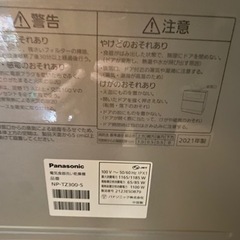 2021年製　パナソニック食洗機　除菌ストリート