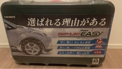 カーメイト 非金属タイヤチェーン バイアスロン クイックイージー QE17