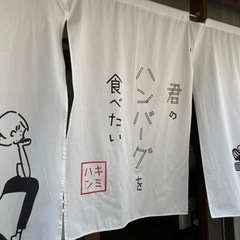 【募集】幅広く人付き合いをしたいです