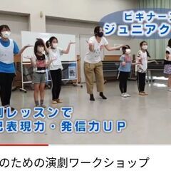 演劇教育★「スピーチ力UP・自己発信力UP教室」「子役レッスン」開催中!の画像