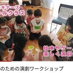 演劇教育★「スピーチ力UP・自己発信力UP教室」「子役レッスン」開催中!の画像