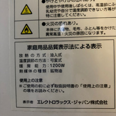 エレクトロラックス オイルヒーター EOH812Tの画像