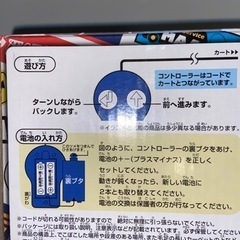 マリオカート　リモートコントロールカー　の画像