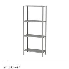 イケア  棚  シェルフ  ヒュッリス