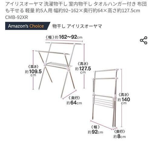 室内物干し