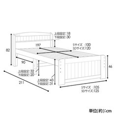 SDマットレス付 ベットフレームの画像