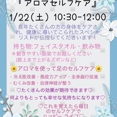 アロマでセルフケア🌸