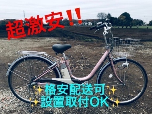 ②ET660番 ⭐️電動自転車BS アシスタ⭐️ | ヤマダウェブコム