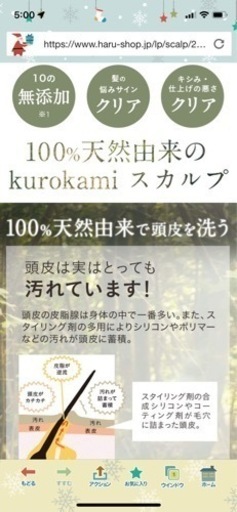★未使用　haru スカルプシャンプー お得！２本セット