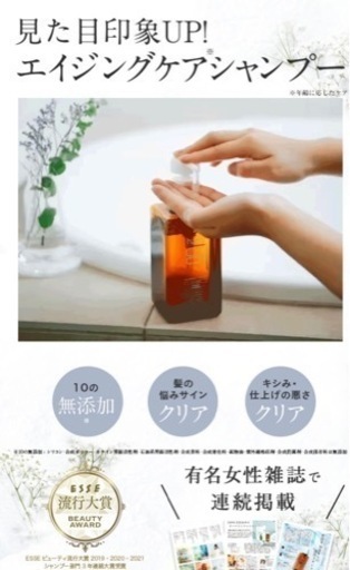 ★未使用　haru スカルプシャンプー お得！２本セット