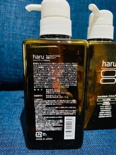 ★未使用　haru スカルプシャンプー お得！２本セット