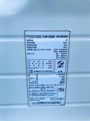 ②1005番 大宇電子ジャパン✨冷凍冷蔵庫✨DR-B23AS‼️