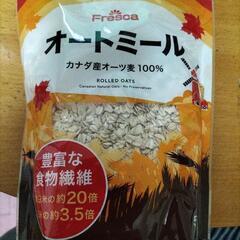 オートミール2つ