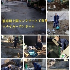 駐車場、ブロックフェンス工事ならツチヤガーデンホームへ/所沢市狭...