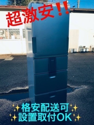 ②ET781番⭐️412L⭐️ SHARPノンフロン冷凍冷蔵庫⭐️